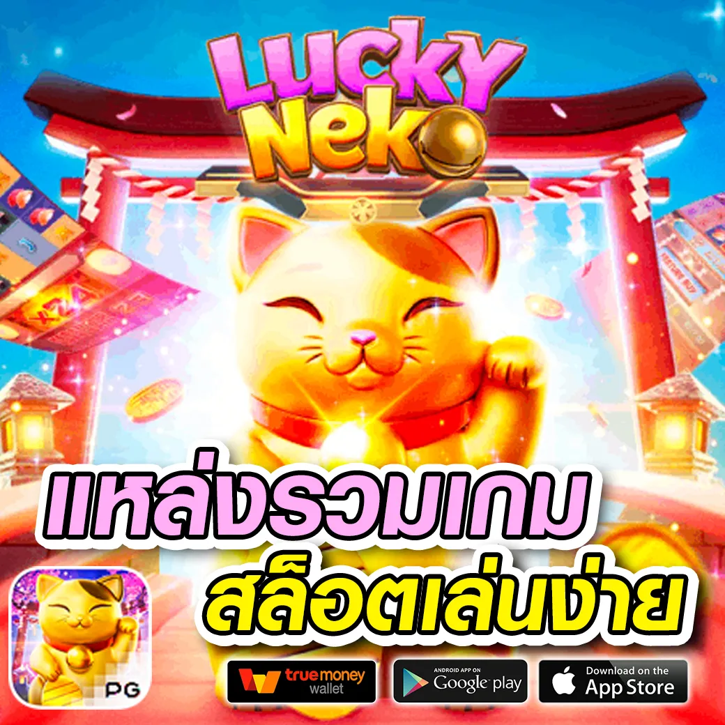รับทรัพย์ 168