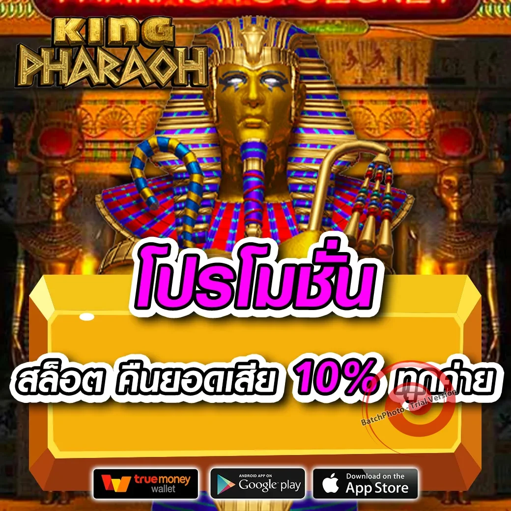 รับทรัพย์168 เว็บตรง