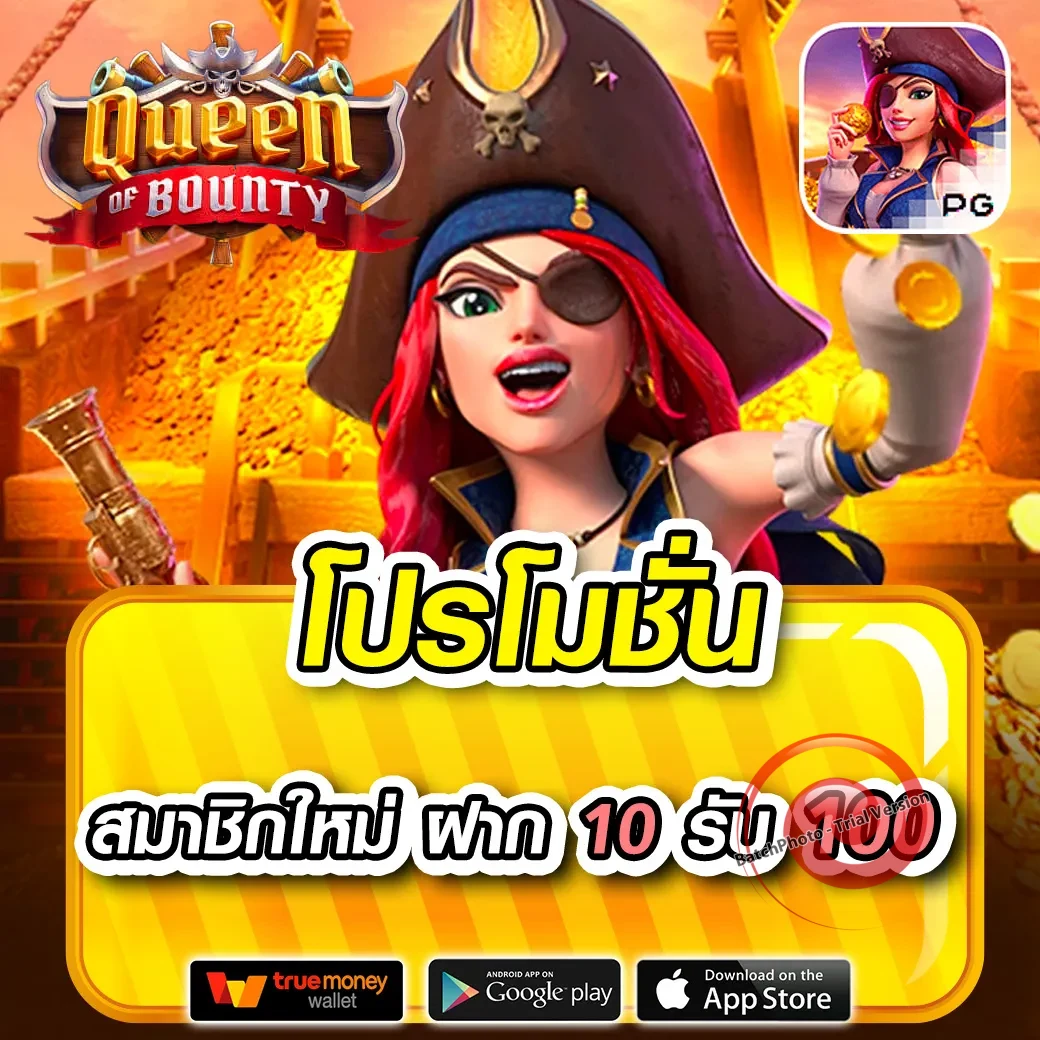 รับทรัพย์168 slot
