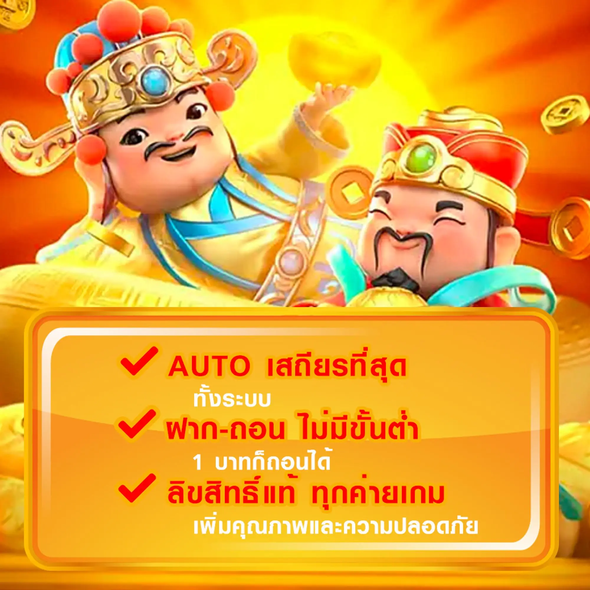 สมัคร รับทรัพย์168