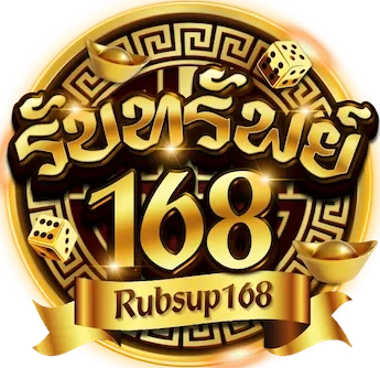 รับทรัพย์168